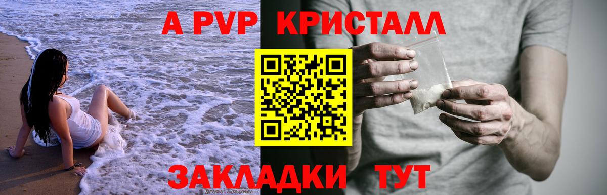 А ПВП  Alpha-PVP СК  Сухой Лог  Вход с VPN  А ПВП VHQ  Альфа ПВП СК 