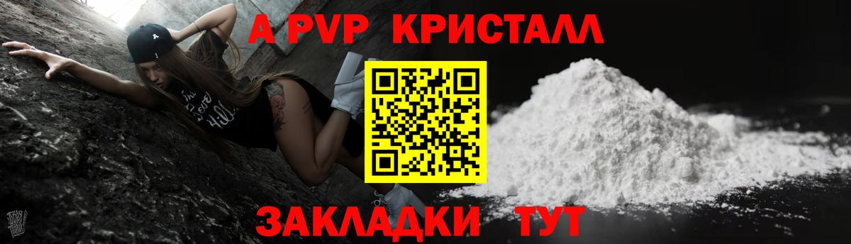 A PVP СК Сухой Лог