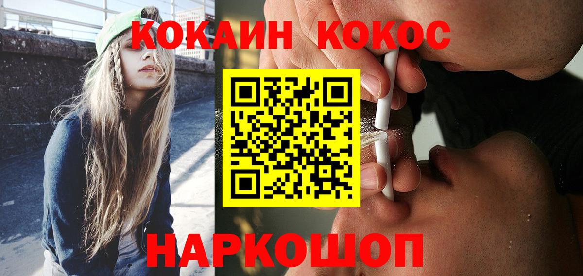 Сухой Лог  КОКАИН Эквадор  Вход с VPN  КОКАИН Колумбийский 