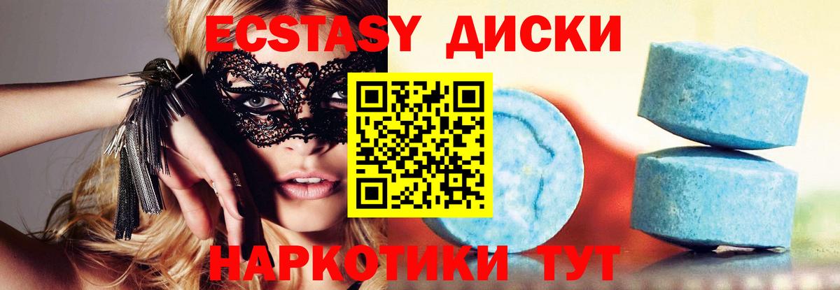 Экстази 300 mg  Ecstasy TESLA  Сухой Лог  Экстази  Вход с VPN 