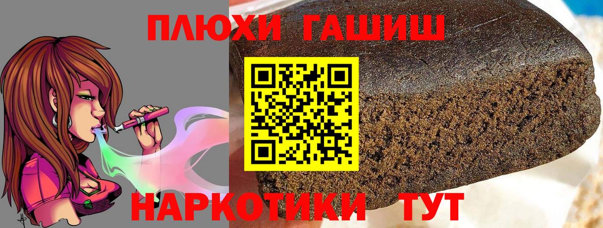 ГАШИШ ice o lator Сухой Лог
