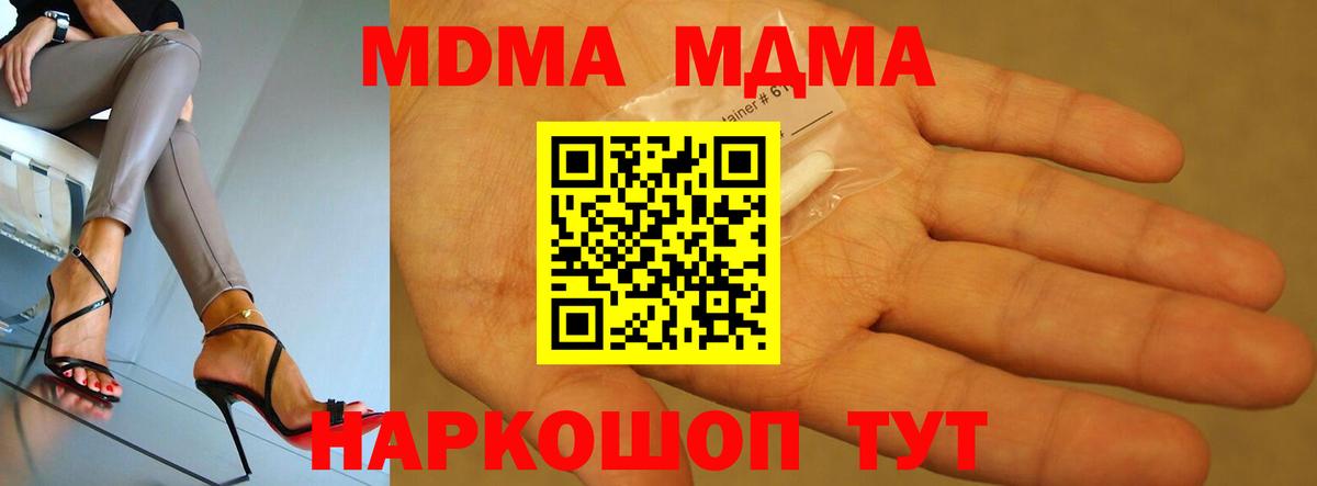 MDMA VHQ  Вход с VPN  МДМА кристаллы  Сухой Лог 