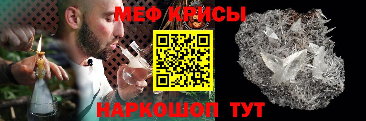 МЕФ  МЯУ-МЯУ мука  МЯУ-МЯУ  Вход с VPN  Сухой Лог 