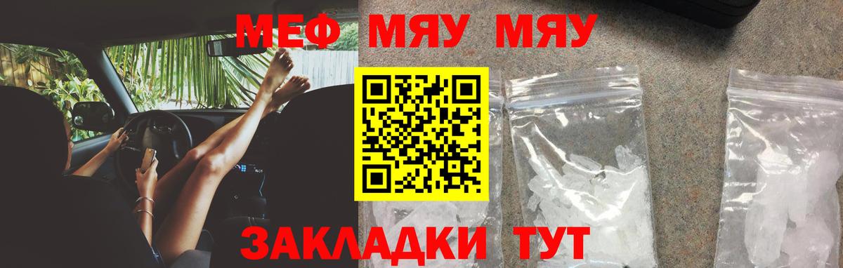 Меф мука Сухой Лог