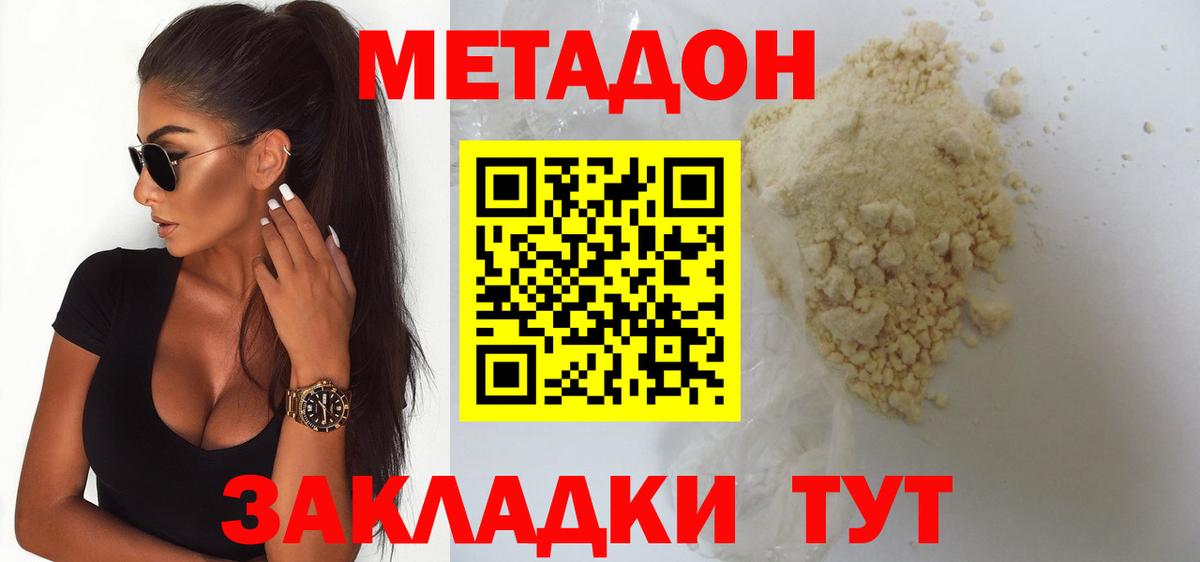 Alpha PVP СК кристаллы  Вход с VPN  Сухой Лог  ЭКСТАЗИ  Метамфетамин  ГАШИШ  Канабис  Мефедрон   КОКАИН 