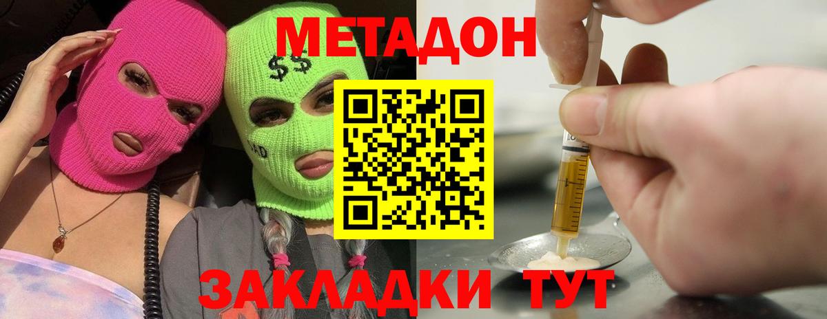 Сухой Лог  OMG ONION  МЕТАДОН VHQ  Вход с VPN  Метадон мёд 