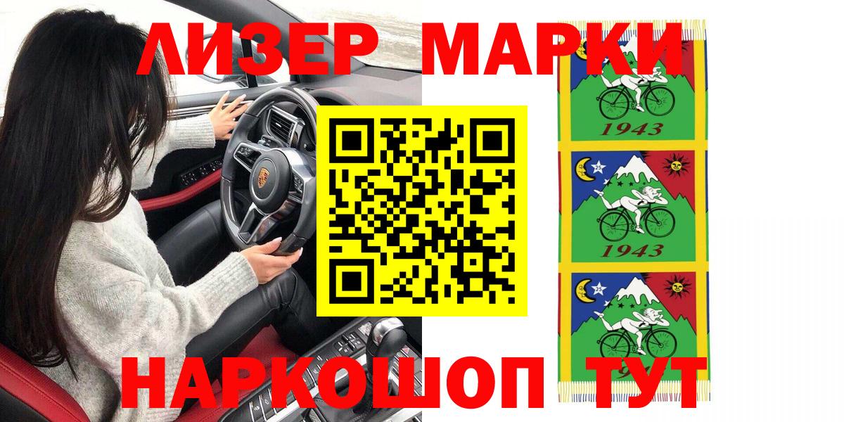 Сухой Лог  Наркотические марки 1500мкг  Вход с VPN 